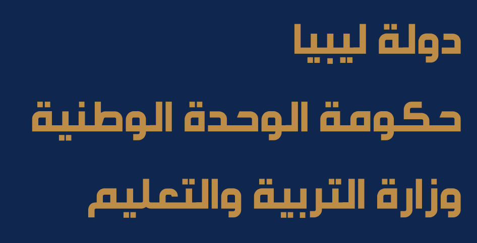 Educational Right Logo